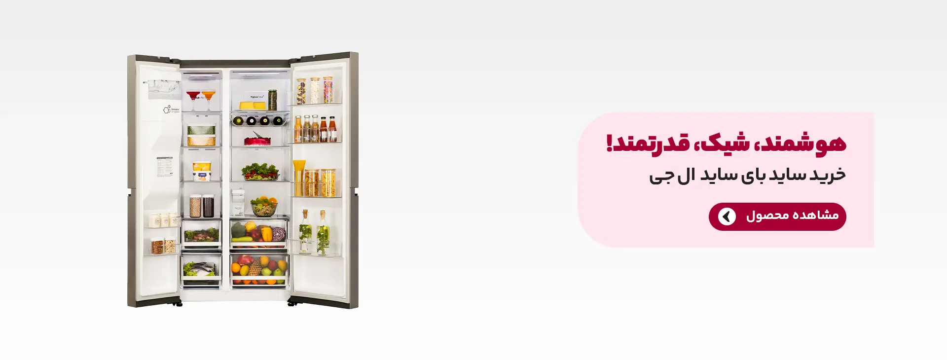 قیمت یخچال و فریزر ال جی