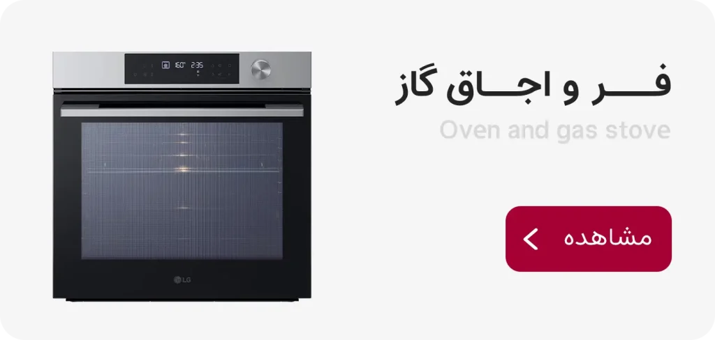 قیمت اجاق گاز ال جی