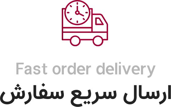 ارسال سریع سفارش