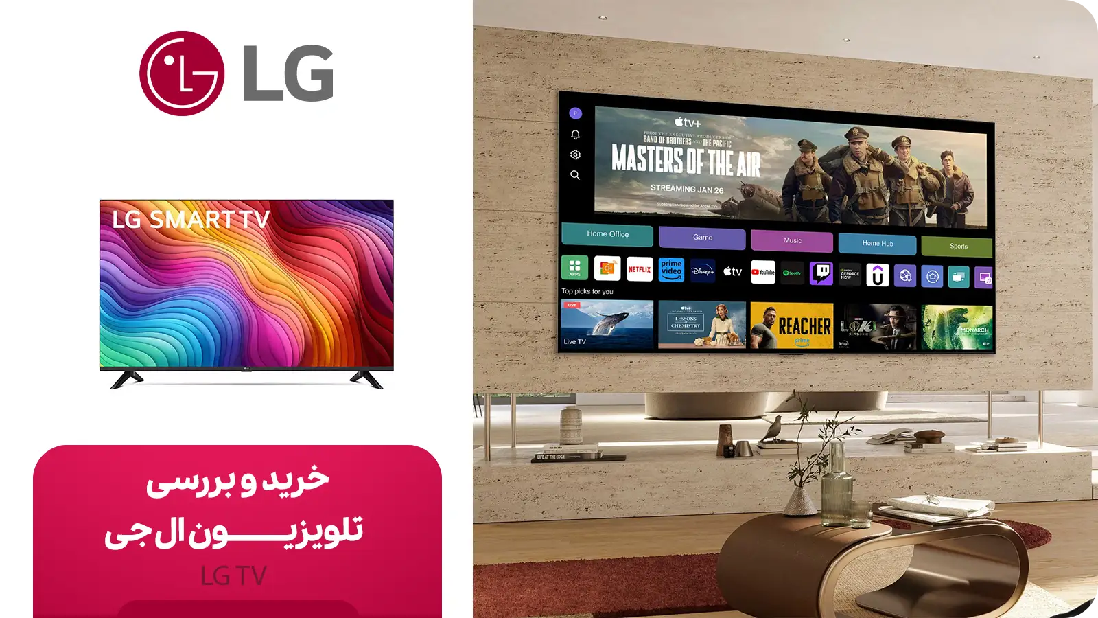 خرید و قیمت تلویزیون ال جی